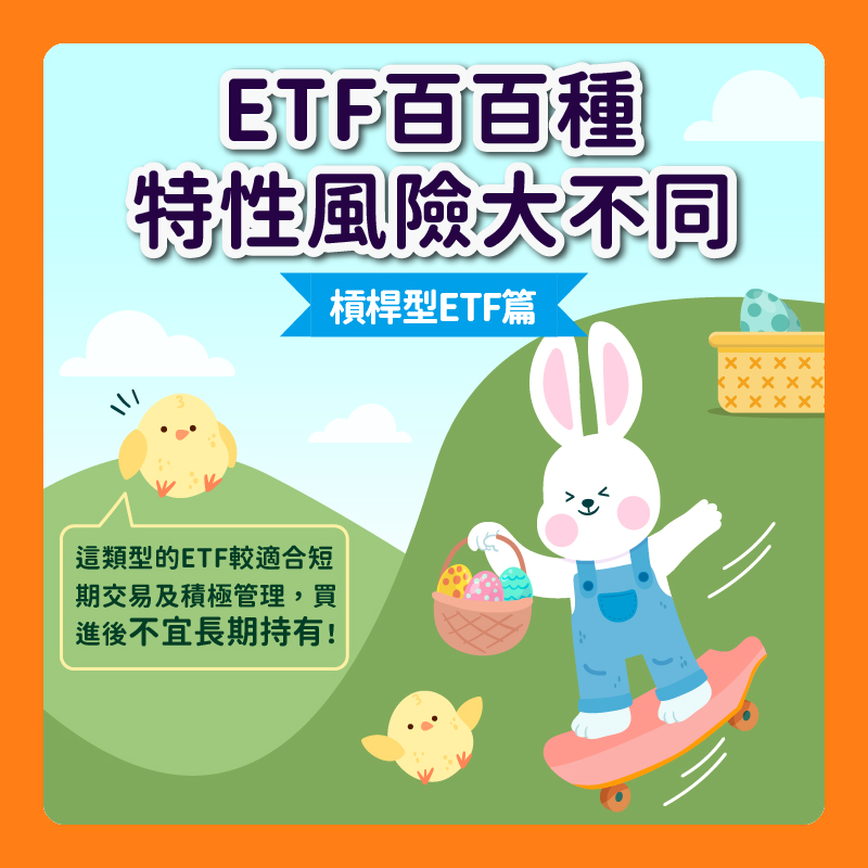 【StockGTO｜股市周刊】槓桿型ETF全解析：快速倍數報酬的利刃，還是高風險的雙刃劍？